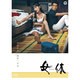 女体 [DVD]