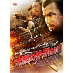 ヨドバシ.com - 沈黙の処刑軍団 [DVD] 通販【全品無料配達】