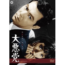 ヨドバシ.com - 大悪党 [DVD] 通販【全品無料配達】