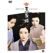 女系家族