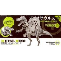 スピノサウルス 増補改訂版（メタルディノシリーズ） [ムックその他]