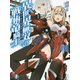 異世界無双の戦術竜騎士(ヴァラードラグーン)〈1〉(富士見ファンタジア文庫) [文庫]