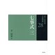 七事式〈3〉(裏千家茶道点前教則〈28〉) [全集叢書]