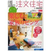 京都・滋賀の注文住宅 2013年 08月号 [雑誌]