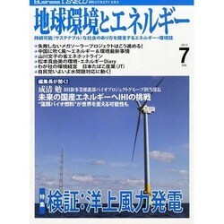 月刊 ビジネスアイエネコ 2013年 07月号 [雑誌]