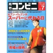 コンビニ 2013年 07月号 [雑誌]