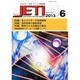JETI (ジェティ) 2013年 06月号 [雑誌]