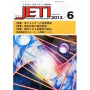 JETI (ジェティ) 2013年 06月号 [雑誌]