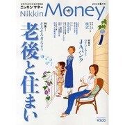 ニッキンマネー 2013年 08月号 [雑誌]