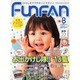 Fun FAN Fun (ファンファンファン) 2013年 08月号 [雑誌]