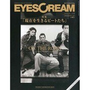 EYESCREAM (アイスクリーム) 2013年 08月号 [雑誌]