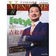 企業家倶楽部 2013年 08月号 [雑誌]