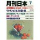 月刊 日本 2013年 07月号 [雑誌]