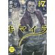 キマイラ〈7〉涅槃変(角川文庫) [文庫]