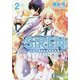 S.I.R.E.N.―次世代新生物統合研究特区〈2〉(富士見ファンタジア文庫) [文庫]
