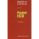 ICUポケットレファランス [単行本]