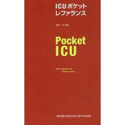 ICUポケットレファランス [単行本]