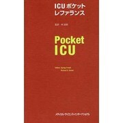 ICUポケットレファランス [単行本]