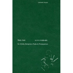 Wabi-Sabi わびさびを読み解く―for Artists,Designers,Poets&Philosophers [単行本]