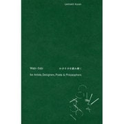 Wabi-Sabi わびさびを読み解く―for Artists,Designers,Poets&Philosophers [単行本]