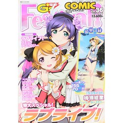 電撃G's Festival ! 2014年 08月号 [雑誌]