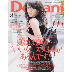 Domani (ドマーニ) 2014年 08月号 [雑誌]