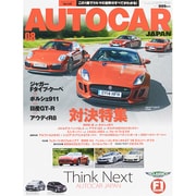 AUTO CAR JAPAN (オートカージャパン) 2014年 08月号 [雑誌]