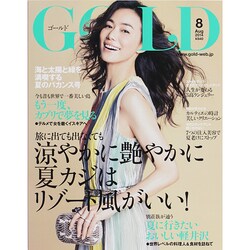 GOLD 2014年 08月号 [雑誌]