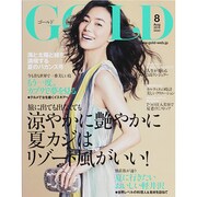 GOLD 2014年 08月号 [雑誌]