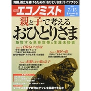 週刊 エコノミスト 2014年 7/15号 [雑誌]