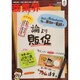 商業界 2014年 08月号 [雑誌]