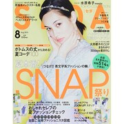 SEDA (セダ) 2014年 08月号 [雑誌]