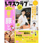 レタスクラブ 2014年 8/8号 [雑誌]