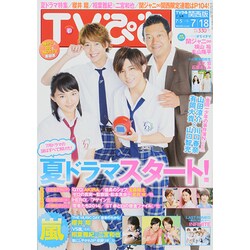 TVぴあ 関西版 2014年 7/16号 [雑誌]