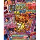 パチンコオリジナル必勝法スペシャル 2014年 08月号 [雑誌]