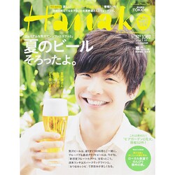 Hanako (ハナコ) 2014年 7/10号 [雑誌]