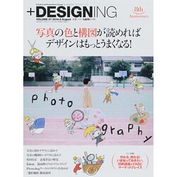 + DESIGNING (プラスデザイニング) 2014年 08月号 [雑誌]