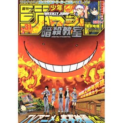 ヨドバシ Com 週刊少年ジャンプ 14年 7 14号 雑誌 通販 全品無料配達