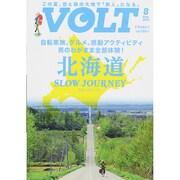 VOLT (ボルト) 2014年 08月号 [雑誌]