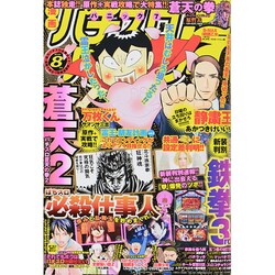 漫画パチスロパニック7 (セブン) 2014年 08月号 [雑誌]