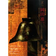 目の眼 2014年 08月号 [雑誌]