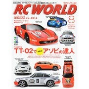 RC WORLD (ラジコン ワールド) 2014年 08月号 [雑誌]