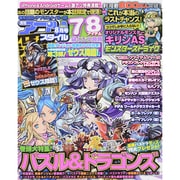 アプリスタイル 2014年 08月号 [雑誌]