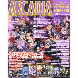 アルカディア 2014年 08月号 [雑誌]