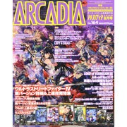 アルカディア 2014年 08月号 [雑誌]