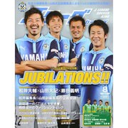 Jリーグサッカーキング 2014年 08月号 [雑誌]