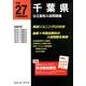 千葉県公立高校入試問題集 平成27年度受験用 [全集叢書]