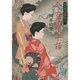 今古探偵十話―岡本綺堂読物集〈5〉(中公文庫) [文庫]