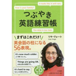つぶやき英語練習帳 [単行本]