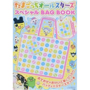 たまごっちオールスターズスペシャルBAG BOOK [ムックその他]